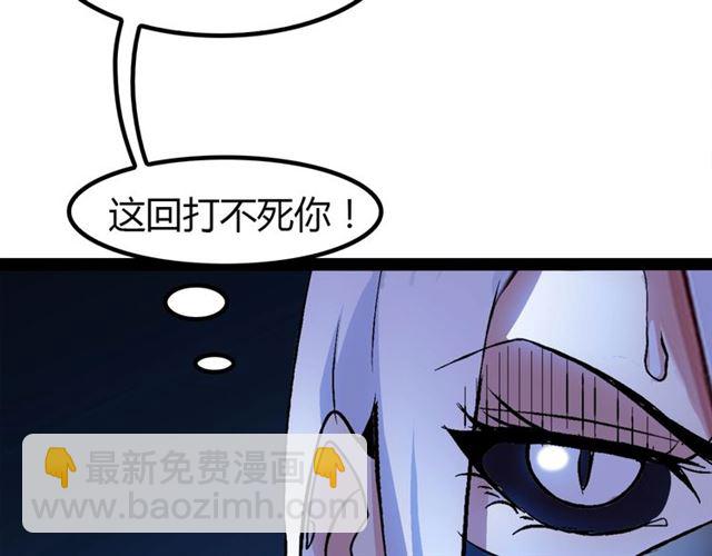 🍘我是无敌大天才 第92话 全都给我上！ 第12页