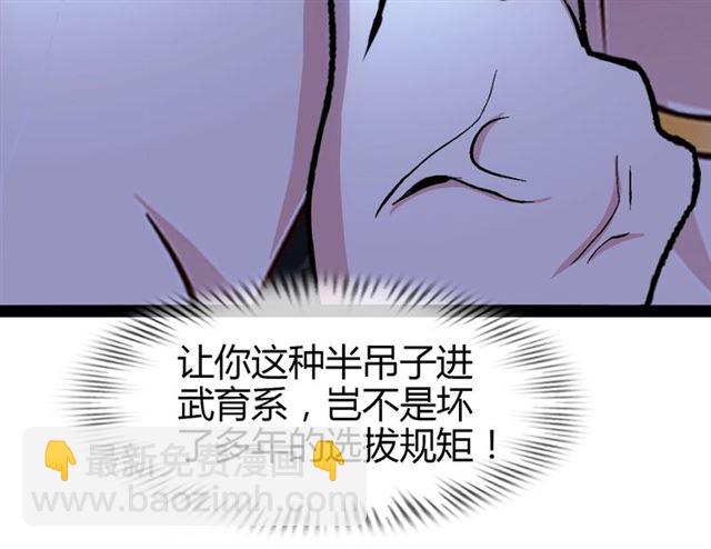 🍘我是无敌大天才 第92话 全都给我上！ 第14页