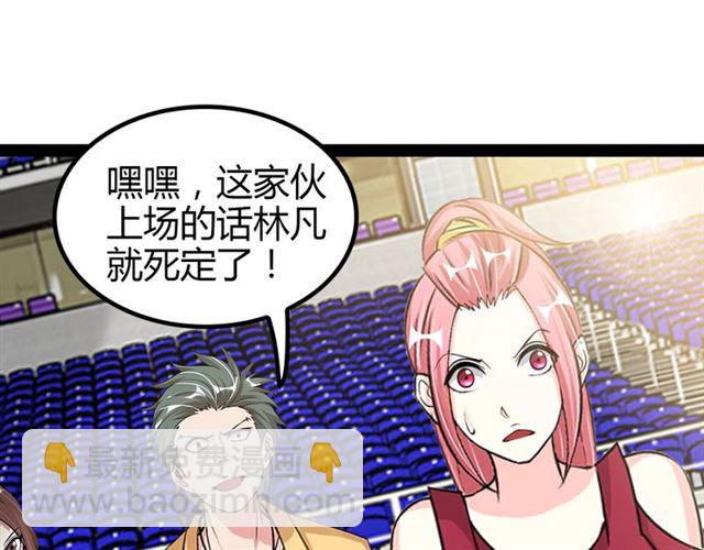 🍘我是无敌大天才 第92话 全都给我上！ 第15页