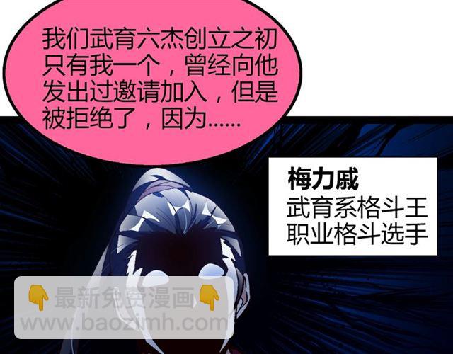 🍘我是无敌大天才 第92话 全都给我上！ 第17页