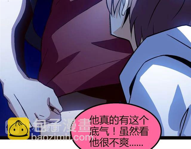 🍘我是无敌大天才 第92话 全都给我上！ 第19页