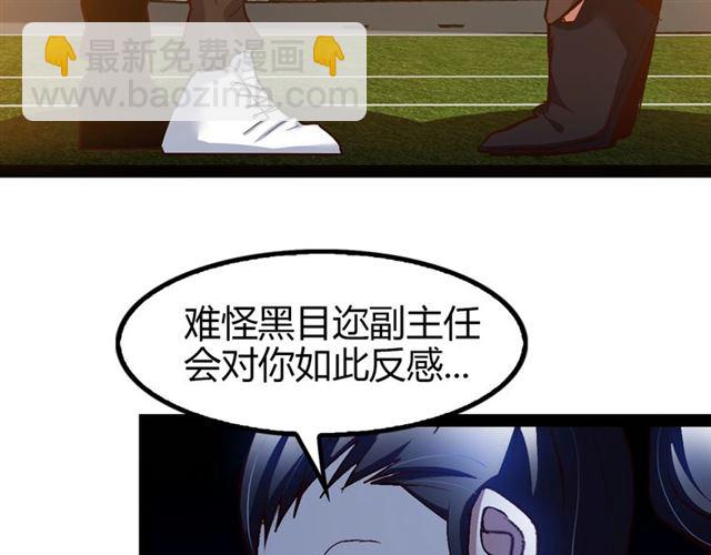 🍘我是无敌大天才 第92话 全都给我上！ 第23页
