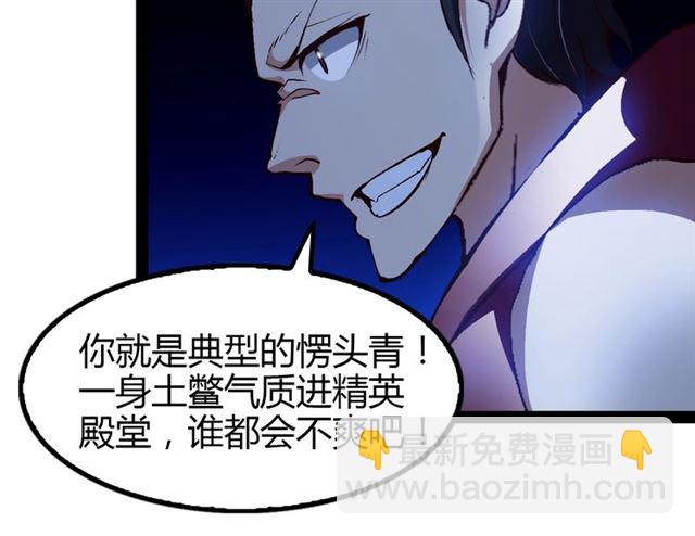 🍘我是无敌大天才 第92话 全都给我上！ 第24页