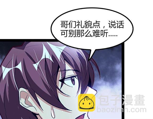 🍘我是无敌大天才 第92话 全都给我上！ 第25页
