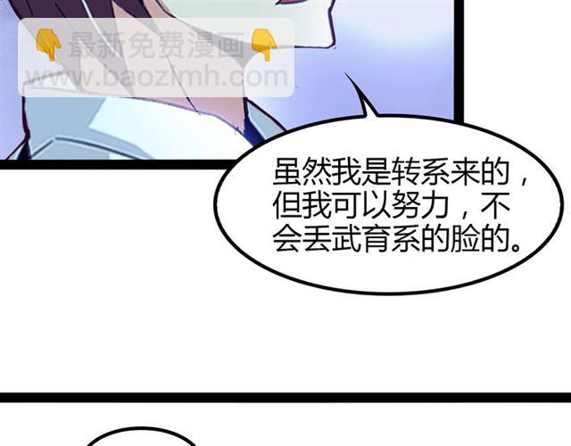 🍘我是无敌大天才 第92话 全都给我上！ 第26页