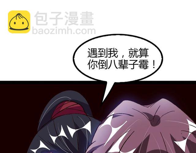 🍘我是无敌大天才 第92话 全都给我上！ 第29页