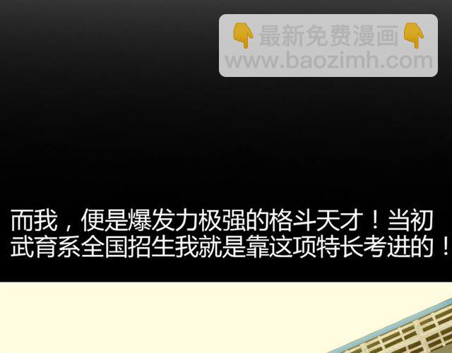 🍘我是无敌大天才 第92话 全都给我上！ 第32页