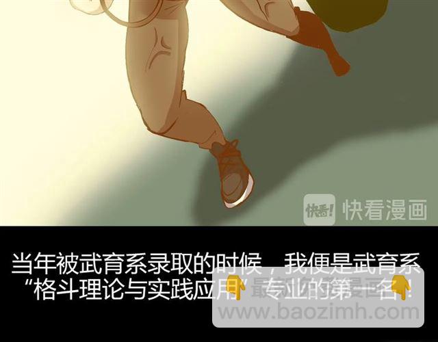 🍘我是无敌大天才 第92话 全都给我上！ 第34页