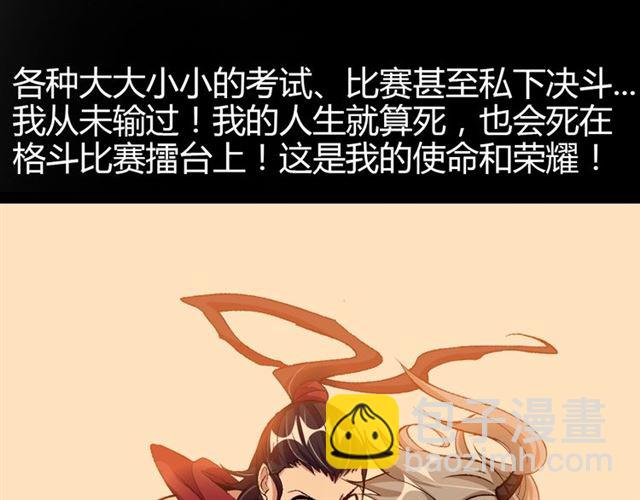 🍘我是无敌大天才 第92话 全都给我上！ 第35页