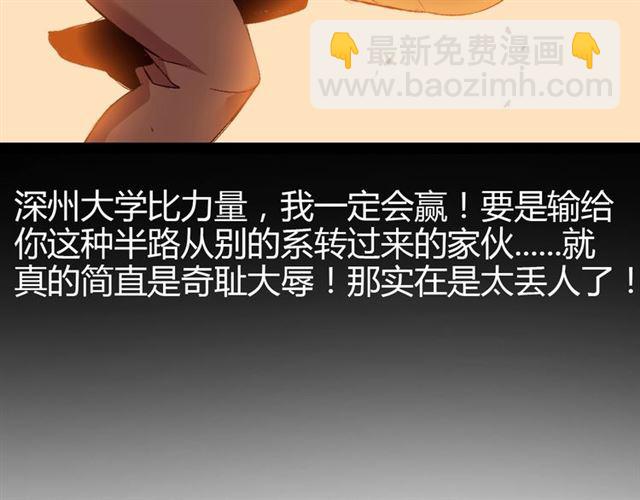 🍘我是无敌大天才 第92话 全都给我上！ 第37页