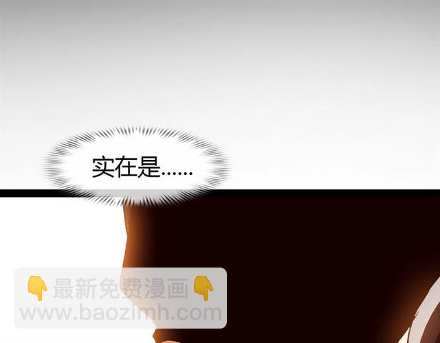 🍘我是无敌大天才 第92话 全都给我上！ 第38页