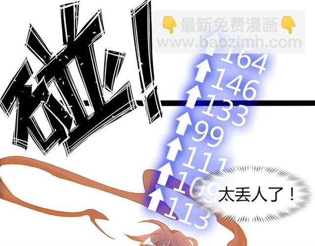🍘我是无敌大天才 第92话 全都给我上！ 第40页