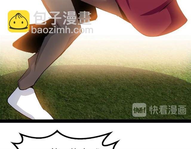 🍘我是无敌大天才 第92话 全都给我上！ 第42页