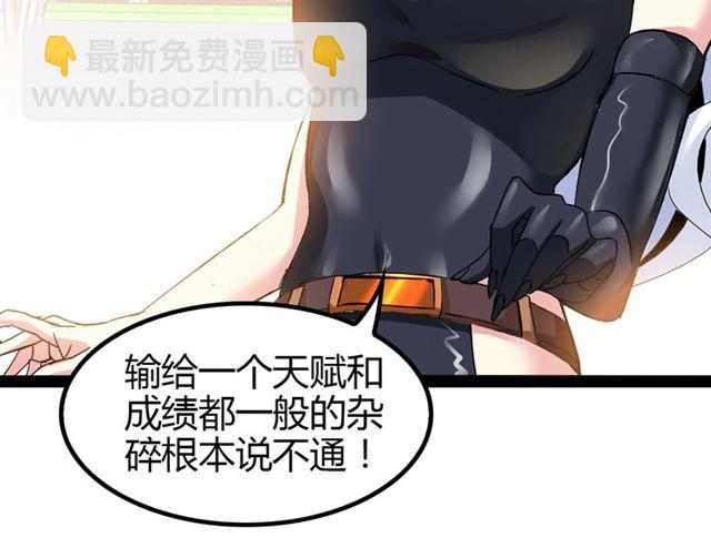 🍘我是无敌大天才 第92话 全都给我上！ 第44页