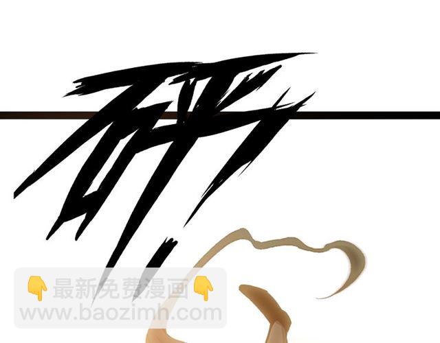 🍘我是无敌大天才 第92话 全都给我上！ 第45页