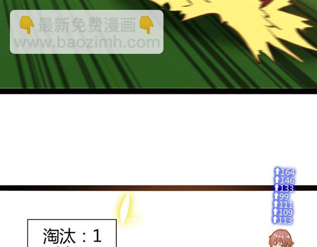 🍘我是无敌大天才 第92话 全都给我上！ 第47页