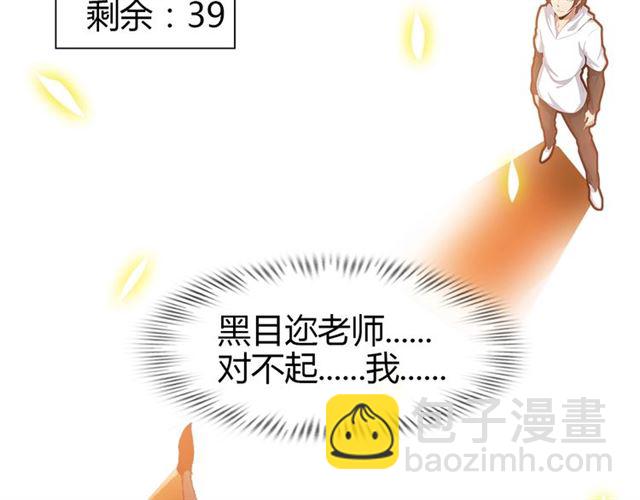 🍘我是无敌大天才 第92话 全都给我上！ 第48页