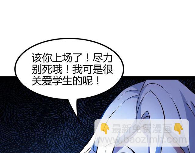 🍘我是无敌大天才 第92话 全都给我上！ 第5页