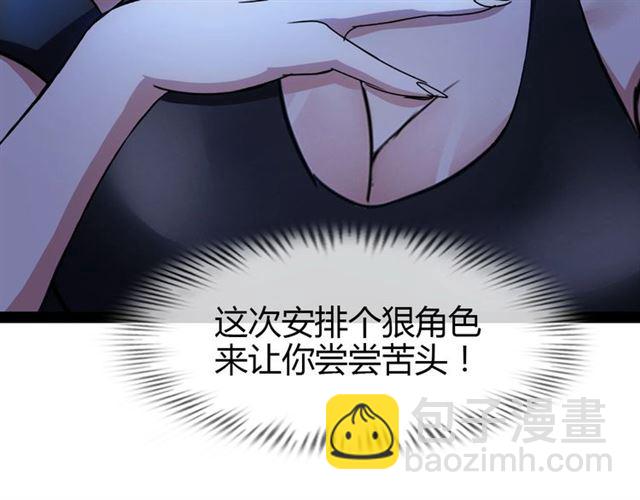 🍘我是无敌大天才 第92话 全都给我上！ 第7页