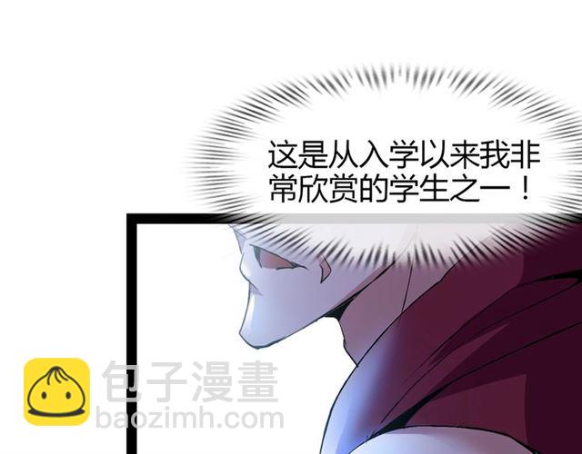 🍘我是无敌大天才 第92话 全都给我上！ 第8页