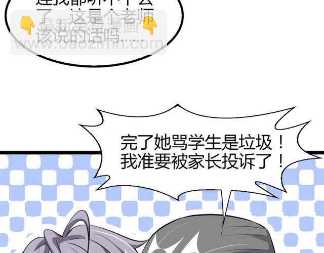 🍘我是无敌大天才 第94话 乾坤棒棒糖！ 第10页