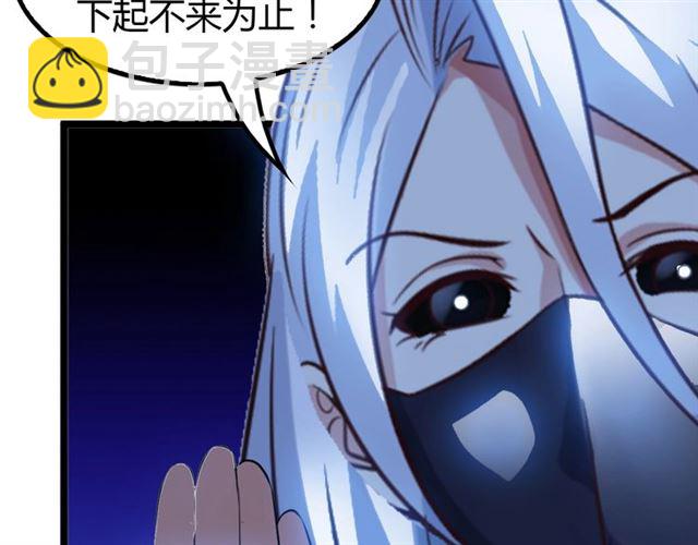 🍘我是无敌大天才 第94话 乾坤棒棒糖！ 第13页