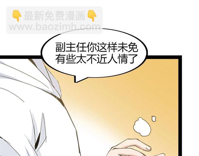 🍘我是无敌大天才 第94话 乾坤棒棒糖！ 第15页