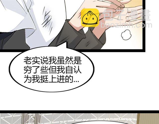 🍘我是无敌大天才 第94话 乾坤棒棒糖！ 第16页