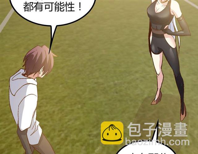🍘我是无敌大天才 第94话 乾坤棒棒糖！ 第20页