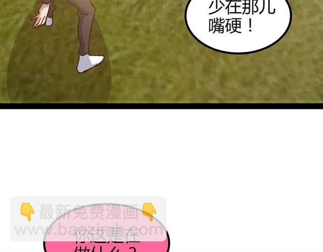 🍘我是无敌大天才 第94话 乾坤棒棒糖！ 第21页