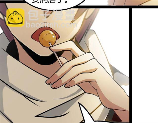 🍘我是无敌大天才 第94话 乾坤棒棒糖！ 第23页