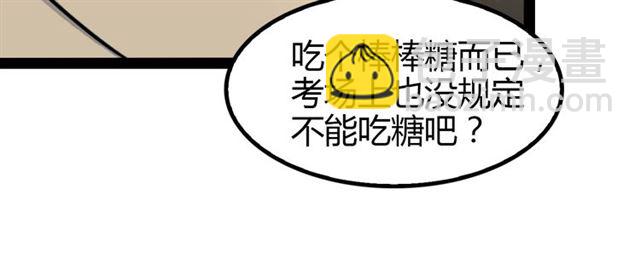 🍘我是无敌大天才 第94话 乾坤棒棒糖！ 第24页