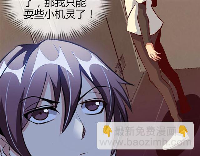 🍘我是无敌大天才 第94话 乾坤棒棒糖！ 第26页