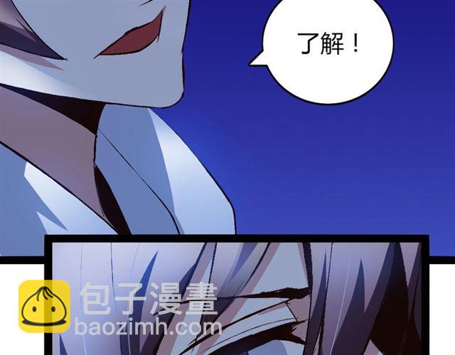 🍘我是无敌大天才 第94话 乾坤棒棒糖！ 第31页