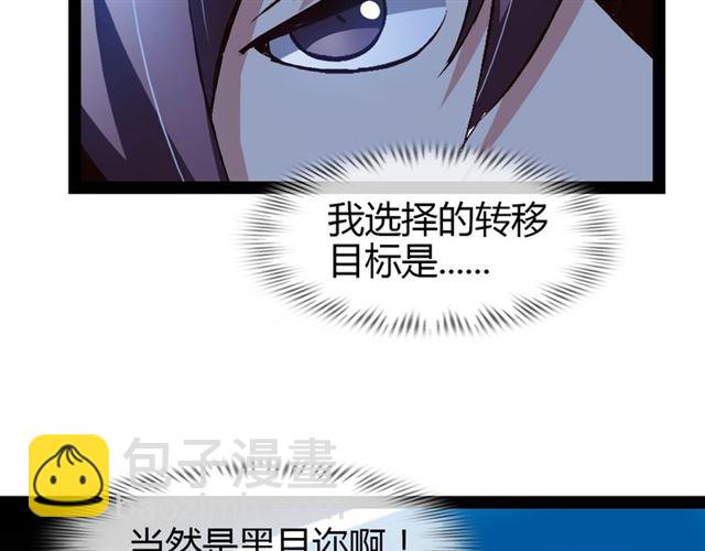 🍘我是无敌大天才 第94话 乾坤棒棒糖！ 第32页