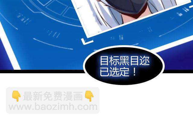 🍘我是无敌大天才 第94话 乾坤棒棒糖！ 第34页