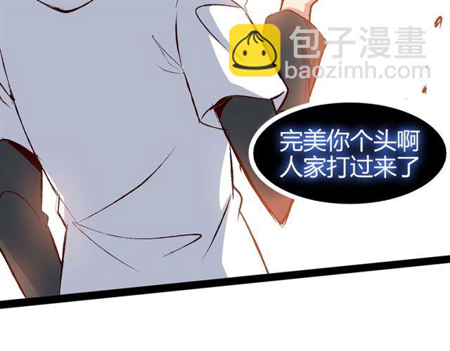 🍘我是无敌大天才 第94话 乾坤棒棒糖！ 第37页