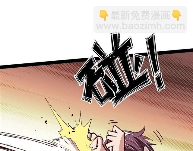 🍘我是无敌大天才 第94话 乾坤棒棒糖！ 第38页