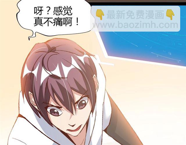 🍘我是无敌大天才 第94话 乾坤棒棒糖！ 第42页