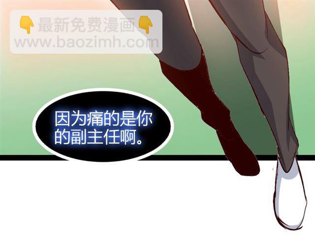 🍘我是无敌大天才 第94话 乾坤棒棒糖！ 第44页
