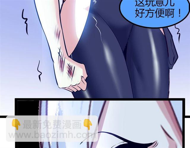 🍘我是无敌大天才 第94话 乾坤棒棒糖！ 第47页