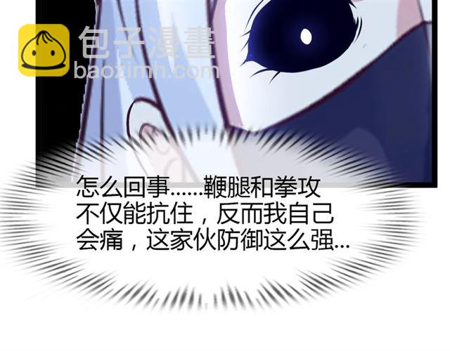 🍘我是无敌大天才 第94话 乾坤棒棒糖！ 第48页