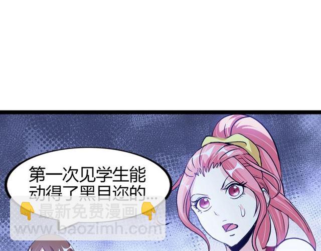 🍘我是无敌大天才 第94话 乾坤棒棒糖！ 第49页