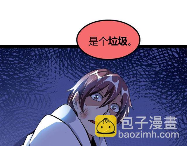 🍘我是无敌大天才 第94话 乾坤棒棒糖！ 第5页