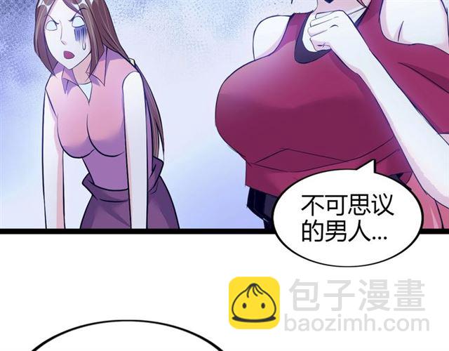 🍘我是无敌大天才 第94话 乾坤棒棒糖！ 第50页
