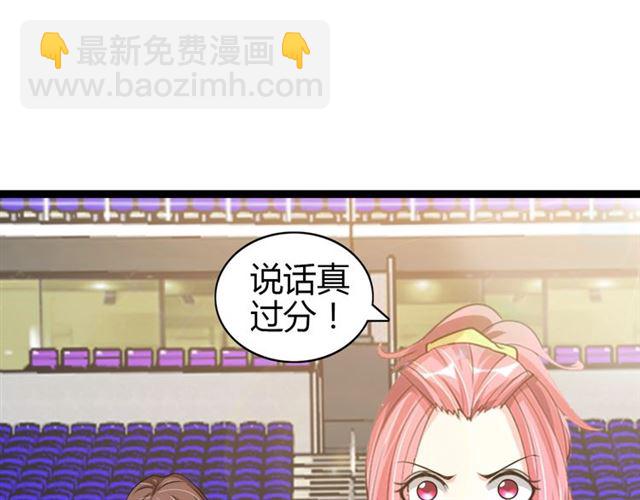 🍘我是无敌大天才 第94话 乾坤棒棒糖！ 第8页