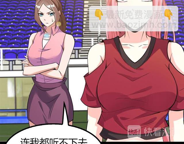 🍘我是无敌大天才 第94话 乾坤棒棒糖！ 第9页