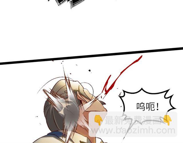 🍘我是无敌大天才 第96话 校长对不起！ 第19页