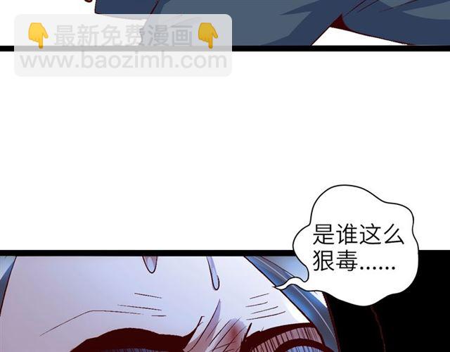 🍘我是无敌大天才 第96话 校长对不起！ 第21页