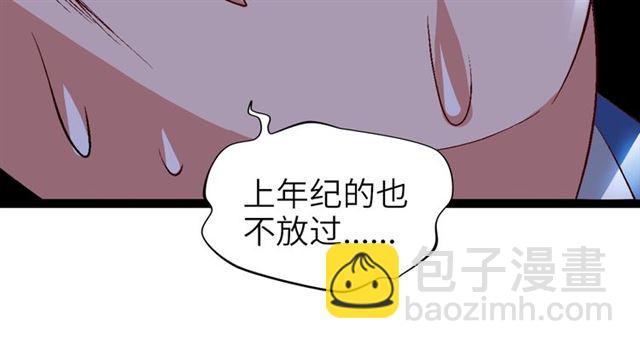 🍘我是无敌大天才 第96话 校长对不起！ 第23页